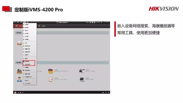海康威視免費(fèi)客戶端IVMS4200你所不知道的一些神操作.....（海康威視軟件ivms4200客戶端操作指南）