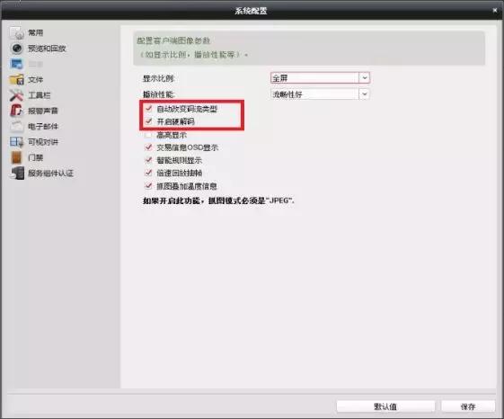 海康威視免費(fèi)客戶端IVMS4200你所不知道的一些神操作.....（海康威視軟件ivms4200客戶端操作指南）
