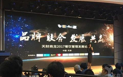 聚集了一幫業內玩家，沉寂了一年的天財商龍要搞事情？（天財商龍老板）