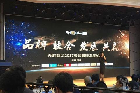 聚集了一幫業(yè)內(nèi)玩家，沉寂了一年的天財(cái)商龍要搞事情？（天財(cái)商龍老板）