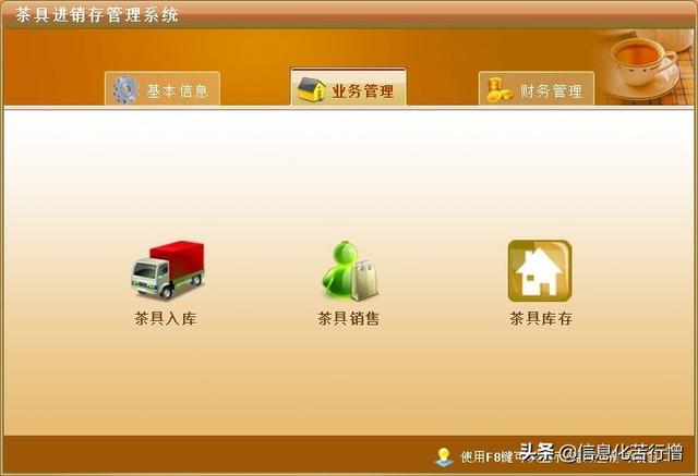 茶具進銷存信息化管理系統軟件開發設計解決方案（茶葉進銷存管理軟件）