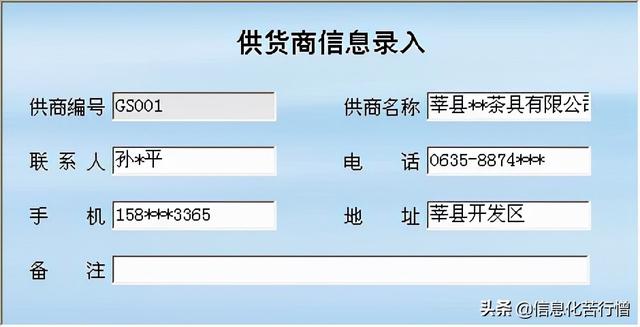 茶具進銷存信息化管理系統軟件開發設計解決方案（茶葉進銷存管理軟件）