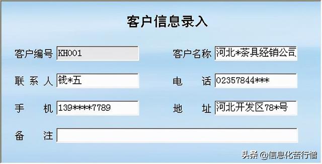 茶具進銷存信息化管理系統軟件開發設計解決方案（茶葉進銷存管理軟件）
