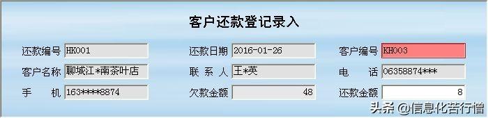茶具進銷存信息化管理系統軟件開發設計解決方案（茶葉進銷存管理軟件）