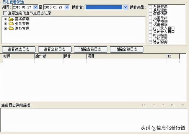 茶具進銷存信息化管理系統軟件開發設計解決方案（茶葉進銷存管理軟件）