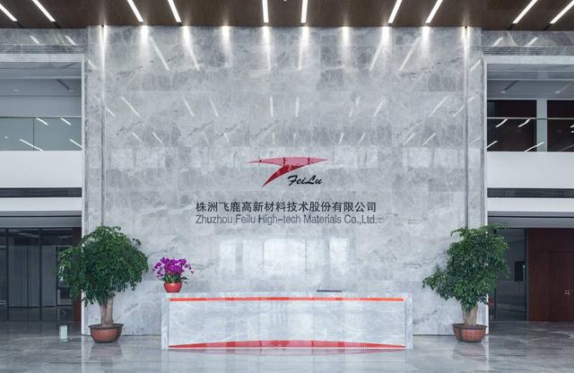 飛鹿股份擬增資控股恩騰半導體，助力打造半導體產業增長極（龍騰半導體股份）
