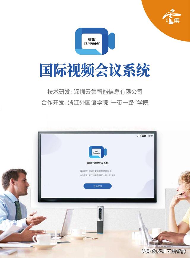 022無紙化視頻會議系統推薦，這套會議系統你一定要知道（無紙化會議系統vs傳統會議）"