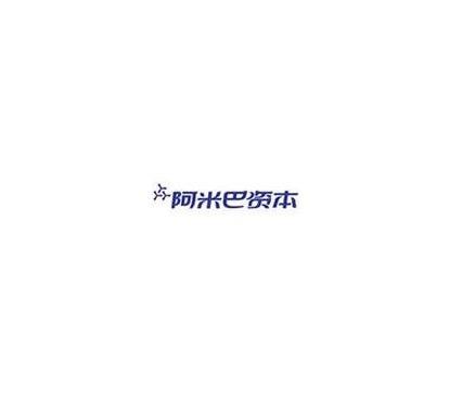 【投資機構(gòu)大全09】阿米巴資本（阿米巴投資基金）
