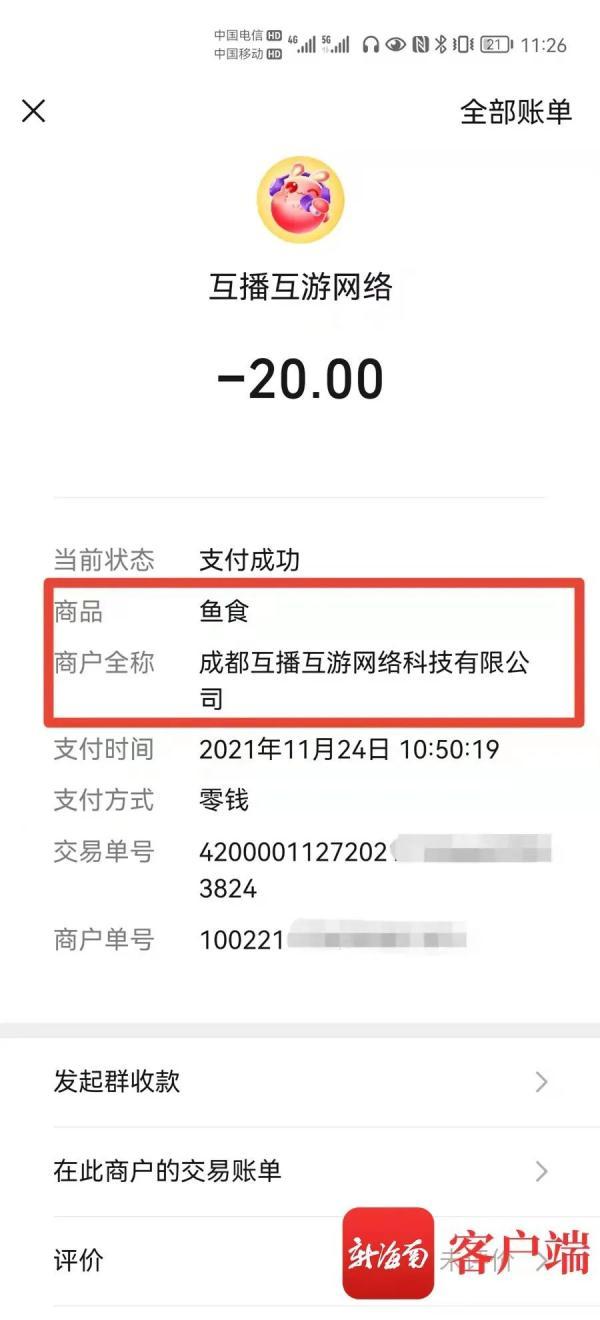 以“約”之名誘導充值，傳播色情服務……這些聊天交友APP要警惕
