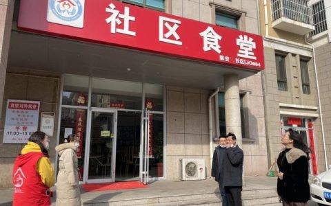 辦社區食堂，經費從哪里來？實行怎樣的管理模式（辦社區食堂,經費從哪里來-實行怎樣的管理模式制度）