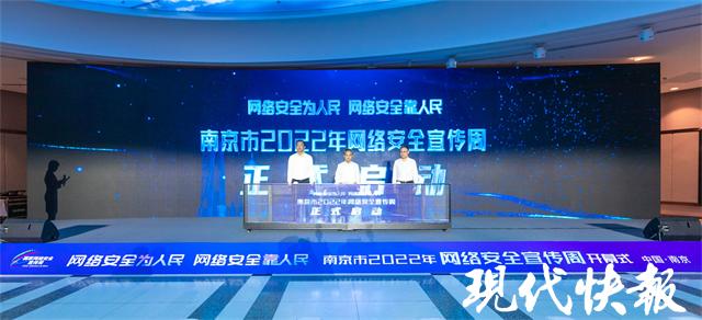 筑牢網(wǎng)絡(luò)安全防線！“我的南京”App個(gè)人信息保護(hù)能力更強(qiáng)（南京 網(wǎng)絡(luò)安全）