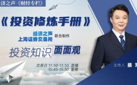 讀懂定期報(bào)告 – 系列音頻第八十四期：如何分析期間費(fèi)用率和銷(xiāo)售凈利率
