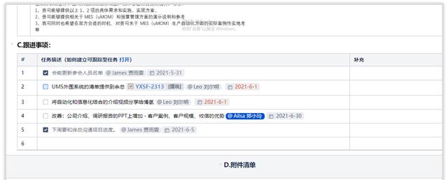 高效會議如何進行？攸信賦予會議管理全新智能體驗（有效的會議管理）