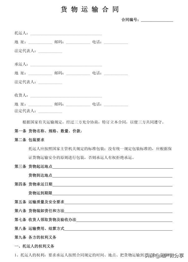 「領取」房地產項目全過程合同管理及常用合同范本大（房地產合同流程）