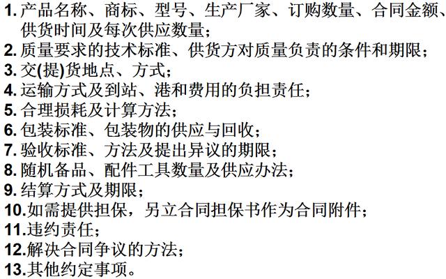比較全面的建筑工程合同管理講解，看完絕對漲知識?。\談建筑工程合同管理）