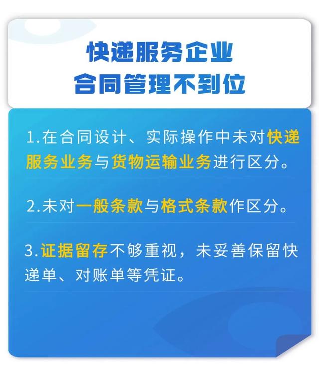 聚焦快遞服務合同糾紛，這份白皮書值得看丨干貨收藏（快遞服務合同糾紛案由）