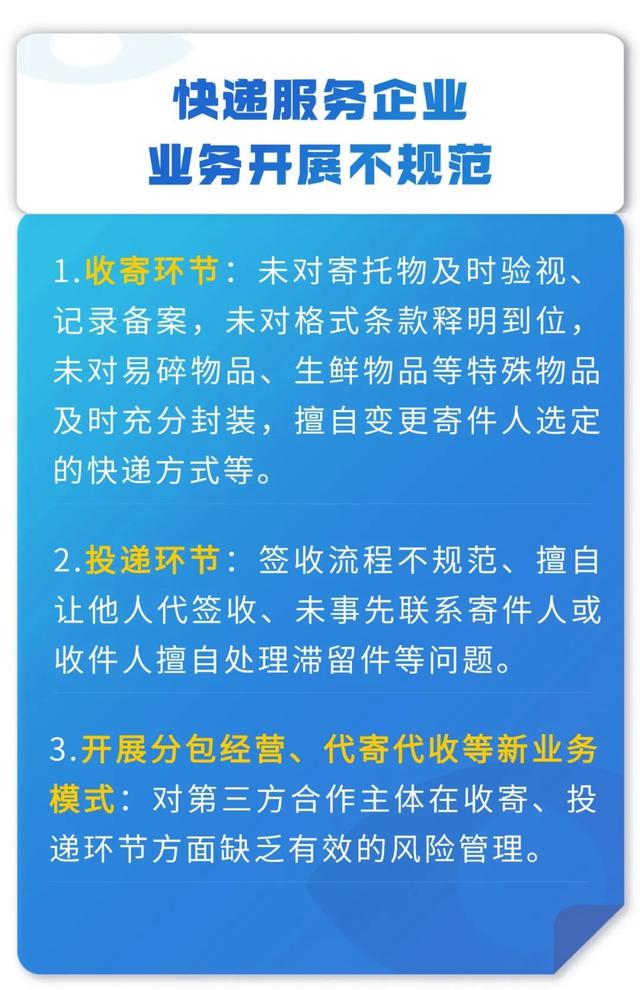 聚焦快遞服務合同糾紛，這份白皮書值得看丨干貨收藏（快遞服務合同糾紛案由）