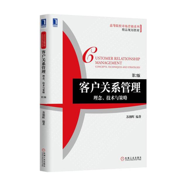 本書搞懂客戶關系管理，銷售崗位必備書籍（與客戶關系管理相關的書籍）"