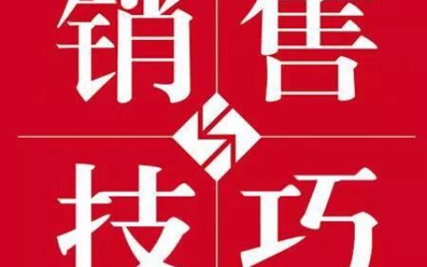 「銷售」講了大半天，客戶說：“我要考慮一下……”怎么辦？