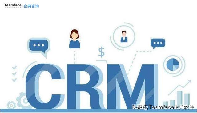 什么是客戶關(guān)系管理系統(tǒng)？CRM系統(tǒng)的定義-優(yōu)勢-功能（什么不屬于客戶關(guān)系管理crm系統(tǒng)的基本功能）