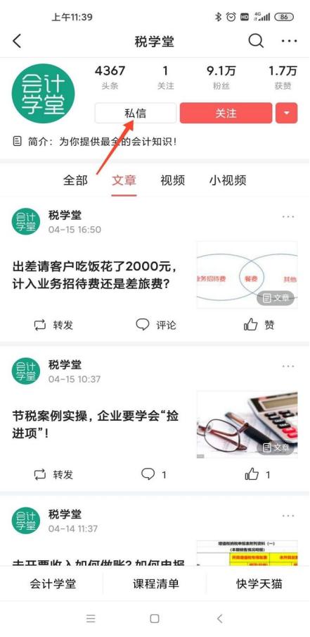 022資金管理制度.doc（資金管理制度建設）"