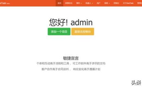 「開源」一個極簡的敏捷項目管理系統(tǒng)，一個PMP和ACP的結(jié)合的產(chǎn)物（pmp知識點詳解-項目大牛整理）