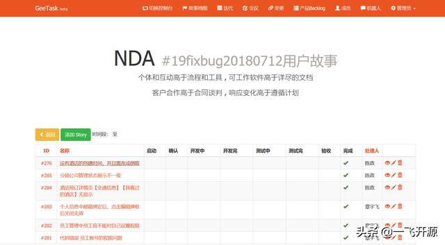 「開源」一個極簡的敏捷項目管理系統，一個PMP和ACP的結合的產物（pmp知識點詳解-項目大牛整理）