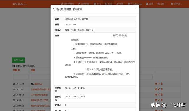 「開源」一個極簡的敏捷項目管理系統，一個PMP和ACP的結合的產物（pmp知識點詳解-項目大牛整理）