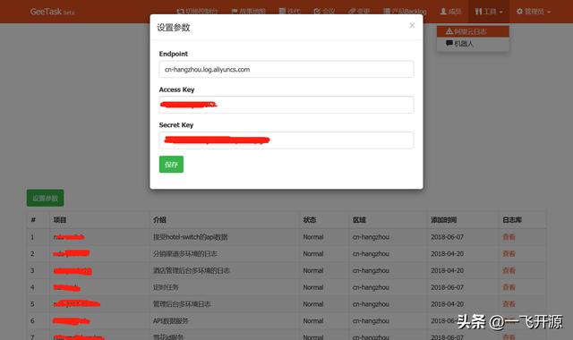 「開源」一個極簡的敏捷項目管理系統，一個PMP和ACP的結合的產物（pmp知識點詳解-項目大牛整理）
