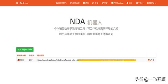 「開源」一個極簡的敏捷項目管理系統，一個PMP和ACP的結合的產物（pmp知識點詳解-項目大牛整理）