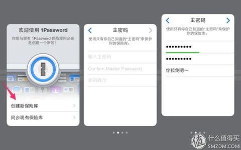 一個密碼走天下，這三款密碼管理軟件你應該嘗試一下（密碼管理軟件怎么用）