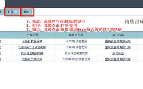 倉庫出入庫管理系統軟件（倉庫出入庫管理軟件）