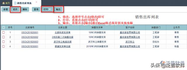 倉庫出入庫管理系統軟件（倉庫出入庫管理軟件）