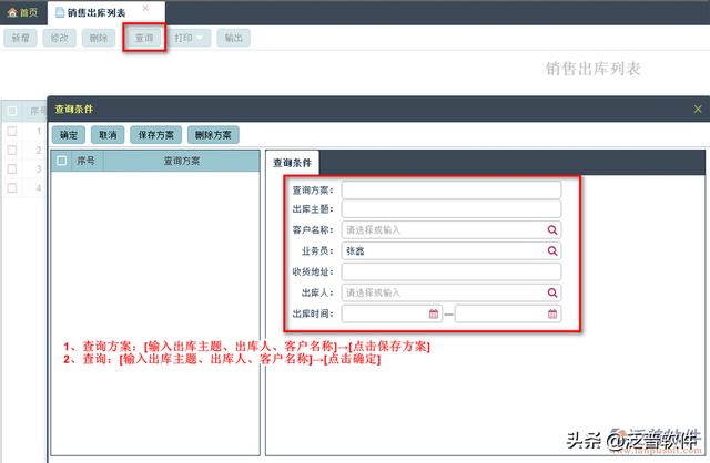 倉庫出入庫管理系統軟件（倉庫出入庫管理軟件）