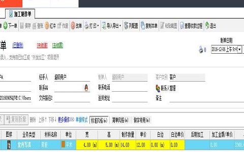 使用噴繪管理軟件，多收客戶的錢(qián)但是又要將賬做平，應(yīng)該怎么辦？