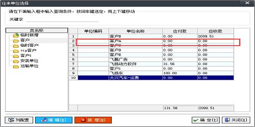 使用噴繪管理軟件，多收客戶的錢但是又要將賬做平，應(yīng)該怎么辦？