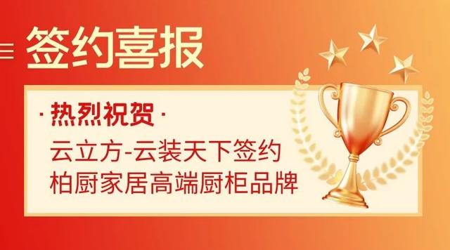 全屋定制影響力十大品牌：柏廚家居選擇云裝天下ERP（柏廚全屋定制是幾線(xiàn)品牌）