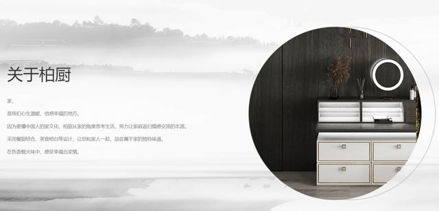 全屋定制影響力十大品牌：柏廚家居選擇云裝天下ERP（柏廚全屋定制是幾線(xiàn)品牌）