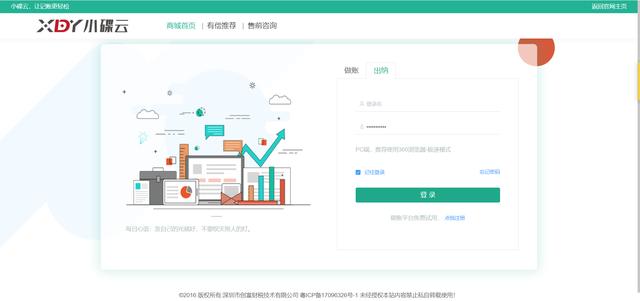 出納用的財務軟件哪個好？通用財務軟件哪個好用？（出納用的財務軟件哪個好-通用財務軟件哪個好用一些）