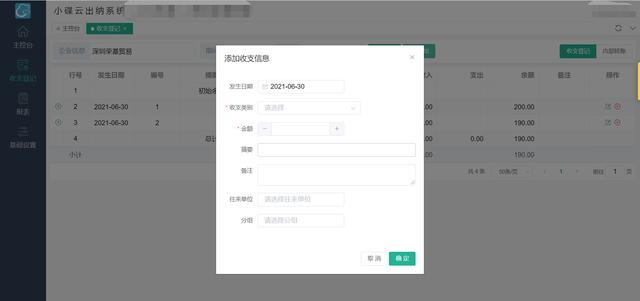 出納用的財務軟件哪個好？通用財務軟件哪個好用？（出納用的財務軟件哪個好-通用財務軟件哪個好用一些）