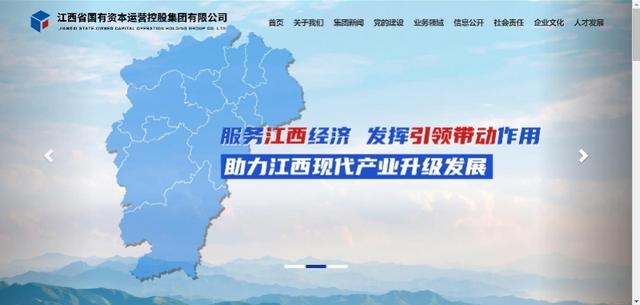 員工“炫富”風波中的江西國控：近期正在進行重大資產重組（江西國控董事長）