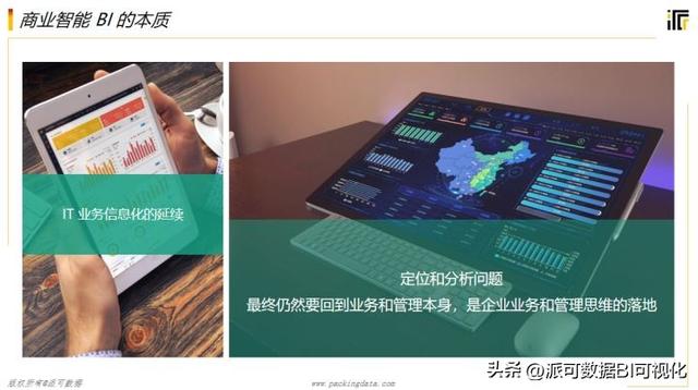 商業智能BI的前景如何？看完這篇文章你就明白了（商業智能bi行業現狀）