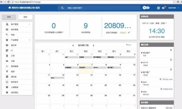 大公司都在用的SaaS產(chǎn)品，你一定見過，但不一定用過這些?。╯aas好做嗎）