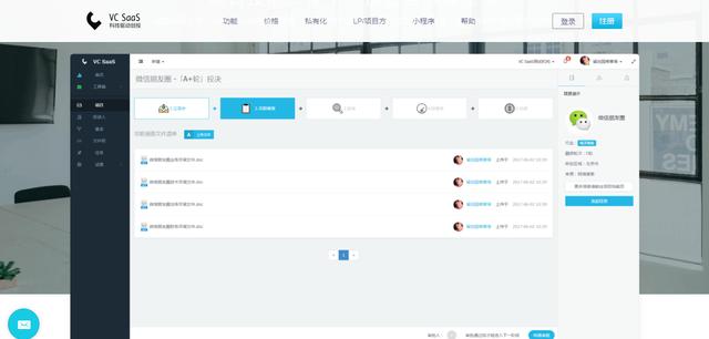 大公司都在用的SaaS產(chǎn)品，你一定見過，但不一定用過這些?。╯aas好做嗎）