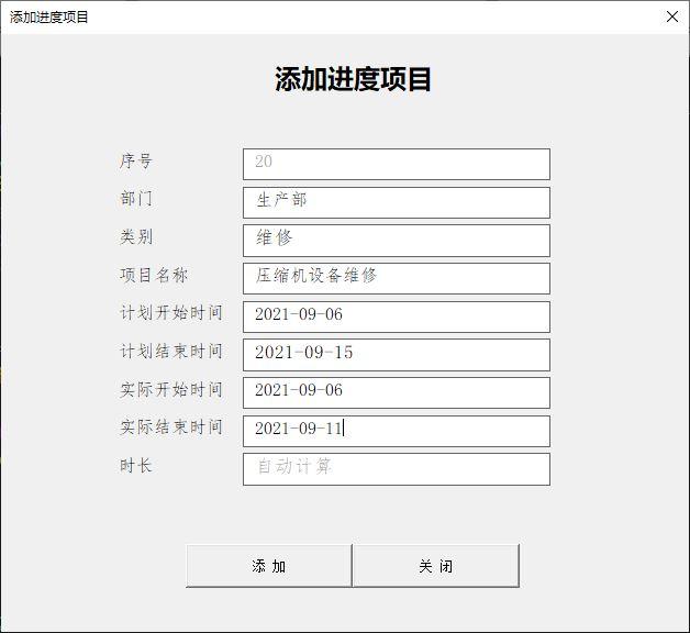 如何制作項(xiàng)目進(jìn)度計(jì)劃表，甘特圖顯示，看完這些，一目了然（項(xiàng)目進(jìn)度計(jì)劃甘特圖怎么畫）
