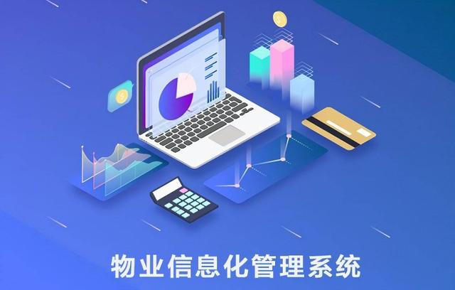如何選擇一款適合您的物業管理軟件？（如何選擇一款適合您的物業管理軟件設計）