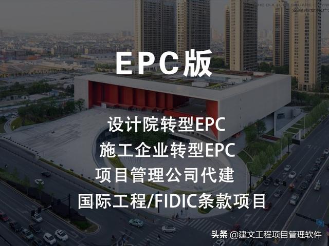 建文EPC項(xiàng)目管理系統(tǒng)上線三土能源，以概算為綱，資金流為主線