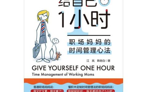 悄悄溜走的時間，在你手中如何做到妙手定制的時間計劃表？
