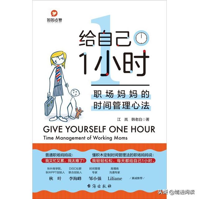 悄悄溜走的時間，在你手中如何做到妙手定制的時間計劃表？