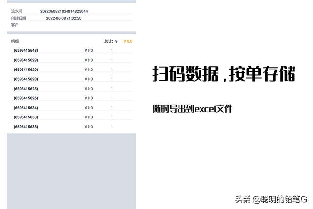 最簡單的出入庫管理軟件，WMS出入庫管理系統(tǒng)，倉庫掃碼管理系統(tǒng)（掃描出入庫管理軟件）